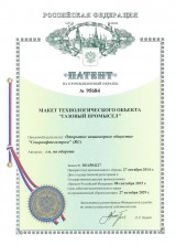 Патент № 95684