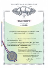 Патент № 2536759