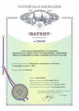 Патент № 2560763