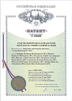 Патент на полезную модель № 235 725